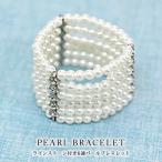 ブレスレッド 6連パール レディース ブレスレット アクセサリー パールブレスレット 飾り ゴム 結婚式 パーティー 入学式 卒業式 入園式 卒園式 送料無料