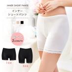 インナーショーツ レディース ペチパンツ インナー 1分丈 3分丈 ペチコート タップパンツ レース 透け防止 春 夏 春夏 0代 30代 40代 OL ママ 母