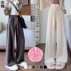 ワイドパンツレディース秋冬秋冬黒ロ...