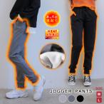裏起毛パンツ レディース 春 夏 春夏 黒 裏起毛 ジョガーパンツ スウェット ヨガ 無地 防寒 保温 あったか ランニング ボトムス ブラック グレー 送料無料