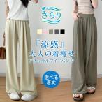 ワイドパンツ レディース 春 夏 春夏 黒 きれいめ ゆったり ガウチョパンツ 大きいサイズ 低身長 高身長 体型カバー ロングパンツ ウエストゴム イージーパンツ