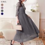 ショッピングパーティードレス パーティードレス レディース 秋 冬 秋冬 紺 結婚式 ドレス ワンピース ロングドレス ベージュ ラベンダー ダークグレー ネイビー レース プリーツ 送料無料