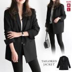 テーラードジャケット レディース 秋 冬 秋冬 黒 ジャケット アウター コート ブラック ロング丈 ミディアム丈 M L 大人 20代 30代 40代 OL ママ 母 送料無料