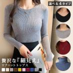 ニットトップス レディース 長袖 春 夏 春夏 リブニット トップス ニット Vネック ブラック 黒 グレー ホワイト 白 赤 OL オフィス 20代 30代 大人【送料無料】