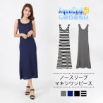 ショッピングマキシワンピ マキシワンピース レディース ロング マキシワンピ マキシ丈ワンピース マキシワンピ ブラック 無地 ボーダー タイトワンピース 秋 冬 秋冬 送料無料