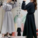 ワンピース レディース 秋 冬 秋冬 黒 長袖 フレアワンピース ロングワンピ ゆったり Aライン 体型カバー マキシ ブラック グレー 20代 30代 40代