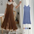 ワンピース レディース 秋 冬 秋冬 黒 キャミソール プリーツワンピ きれいめ ドレス ロング マキシ ブラック グレー ベージュ ブルー 20代 30代 送料無料
