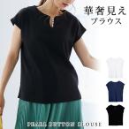 ブラウスレディース秋冬秋冬白黒紺シ...