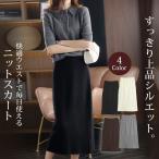 ニットスカートレディーススカート春...
