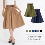 スカートひざ丈フレアスカートレディ...