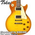 Tokai LS148F VF(Fine Tuned by KOEIDO) トーカイ　レスポールモデル　日本製　東海
