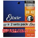 Elixir Electric Guitar Strings 2Pack (エリクサー2セットパック特価)(定形外郵便発送)