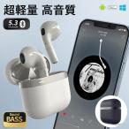 ワイヤレスイヤホン Bluetooth 5.3 高音質 ブルートゥースイヤホン 軽量 防水 ヘッドセット マイク内蔵 ハンズフリー iPhone Android 対応