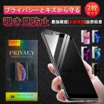 2枚入り iPhone保護フィルム iPhone 15 14 SE 13 覗き見防止 ガラスフィルム13mini iPhone12 iPhone11 SE3 SE2 第三 第二世代 XR iPhone 覗き見防止