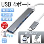 USBnu 3.0 4|[g USBg ^ yʐ݌v usb|[g type-c ڑ USB ڑ RpNg 4in1 3.0  Macbook Windows m[gPC