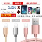 iphone 充電器-商品画像