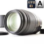 Nikon AF-S DX 55-300mm f/4.5-5.6G ED VR Fマウント用 望遠ズームレンズ カメラレンズ 交換レンズ ニコン