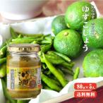  domestic production yuzu ....80g×5ps.@ free shipping chili pepper yuzu .. seasoning bottling .....