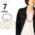 Yahoo! Yahoo!ショッピング(ヤフー ショッピング)【メール便で送料無料】 ネックレス メンズ ロングネックレス カラフル ビーズネックレス ホワイトハーツ ロング シルバー シンプル ビーズ