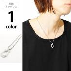 送料無料 ネックレス メンズ ホースシュー チェーン シンプル アクセサリー 華奢 馬蹄 蹄鉄 銀 金 チェーン シンプル プレート シルバ