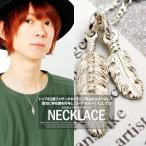 送料無料 ネックレス メンズ フェザー ダブル トップ ロングネックレス シルバー925 シルバーネックレス シルバーネックレス アクセ 石 羽 アクセサリー 金