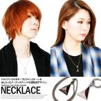 ネックレス メンズ チェーン シンプル トライアングル ラインストーン レディース ユニセックスシルバーネックレス アクセ ロング アクセサリー 銀 秋