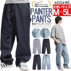 ショッピングワイドパンツ ワイドパンツ メンズ 大きいサイズ デニム ユーズド加工 ルーズシルエット ワイドデニム ジーンズ ペインターパンツ デニムパンツ バギーパンツ