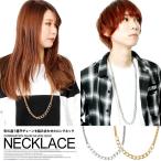 ネックレス メンズ ゴールド シルバー ロングネックレス チェーンネックレス シルバーネックレス アクセ 人気 アクセサリー 銀 B系 春