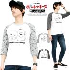 【メール便で送料無料】 ガチャピン ムッ