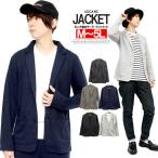 テーラードジャケットメンズ大きいサイズストレッチポンチ素材スウェット2Bジ...