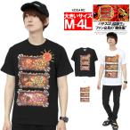 【メール便で送料無料】 猛獣王 半袖 Tシャツ メンズ 大きいサイズ パチスロ プリント クルーネック カットソー 獣王 王者の咆哮