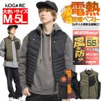 送料無料 中綿 電熱ベスト メンズ 大きいサイズ モバイルバッテリー付き 防寒 防風 衿付き ヒーターベスト ダウンベスト 温かい USB 加熱ベスト アウター