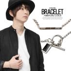 Yahoo! Yahoo!ショッピング(ヤフー ショッピング)【メール便で送料無料】 ブレスレット メンズ ベネチアン チェーン プレート シンプル アクセサリー バングル メンズブレスレット