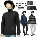ニットメンズ大きいサイズタートルネックカシミヤタッチ無地ボーダーセーター白...