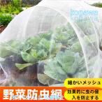 防虫ネット 園芸 1.8×50m 大型 虫除け
