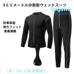 メンズウェットスーツ5mm 2ピースブラックウィンター水着ネオプレンウルトラストレッチフロントジップフルボディダイビングスーツダイビング用長袖サーマルウェ