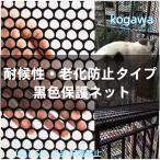  забор сетка защита от животных наружный . двор промышленность акционерное общество S&L сад сеть чёрный, садоводство, заяц, курятина, дом . для пластик сетка забор roll -