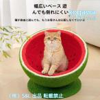 猫 爪とぎ 爪研ぎ 猫ベッド スイカタイプ 頑丈 耐久 家具破壊防止 猫爪とぎ つめどき 段ボール ストレス解消 株式会社S&L 猫遊び