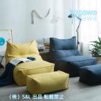 ショッピングビーズクッション デザインチェア シングルソファ ソファ ビーズクッション オットマン付き リラックス 座椅子 株式会社S＆L 椅子 一人掛け 一人用 ファブリック おしゃれ