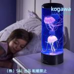 ショッピングイルミネーション クラゲ LED 卓上 アクアリウム ファンタジークラゲ2匹内蔵 LEDライト イルミネーション搭載 株式会社S＆L間接照明 ムードライト ギフト プレゼント