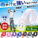  Golf ремень мужской Golf ремень женский белый Raver силикон резина акционерное общество S&L спорт уличный 