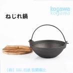 鉄鍋1-2人用いろり鍋18cm20cm囲炉裏鍋I