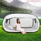 室内用テント プライベート一人用 二人用 避難所用 個室 自動ポップアップ ワンタッチ S＆Lアウトドア キャンプ用品 子供 大人 洗える 花粉対策 簡易個室 蚊帳