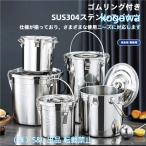 米びつおしゃれ密閉米びつSUS304ステ