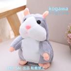 しゃべる ぬいぐるみ、トーキングハムスターぬいぐるみ-ぬいぐるみの繰り返し|男の子の女の子のための初期の教育玩具、株式会社S＆L あなたが言うことを繰り返す