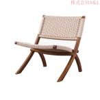 ラタンチェア 折りたたみダイニングチェア フォールディングチェア インテリア 高級 北欧 おしゃれ 手編み 天然木 株式会社S＆L木製 籐製 職人精神を体現