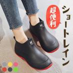レインブーツ レディース メンズ 長靴 レインシューズ ショートブーツ アウトドア 防水 靴 ショート おしゃれ 雨靴 カジュアル ペア 株式会社S&L男女兼用