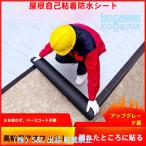 2024 новая модель водонепроницаемый aluminium лента дождь утечка . ремонт лента крыша ремонт дождь .. ремонт акционерное общество S&Lgaru шероховатость um стальной лист ремонт утечка вода .. выносливость обычная температура склеивание сооружение простой ширина 1m x толщина 2.0mm