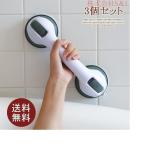  ванная для поручень ручка 3 позиций комплект присоска мощный расширение рука .. Quick балка уход для ванна поручень вход лестница туалет акционерное общество S&L установка вставание переворачивание предотвращение 