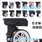  замена шина комплект чемодан колесо для ремонта литейщик 2 -слойный ролик замена DIY ремонт акционерное общество S&L замена 4 шт чёрный - YJ-002